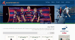 Desktop Screenshot of iransportshop.net