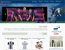 Tablet Screenshot of iransportshop.net