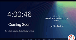 Desktop Screenshot of iransportshop.com